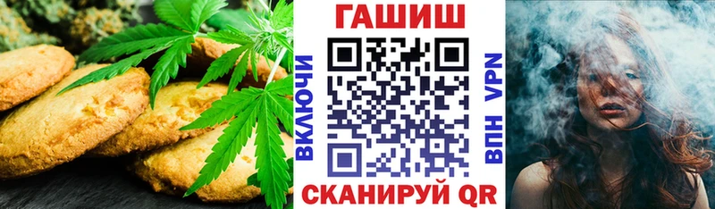 Печенье с ТГК конопля  купить   Иноземцево 